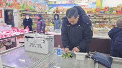 塔河县市场监视办理局开展“你点我检”快检勾